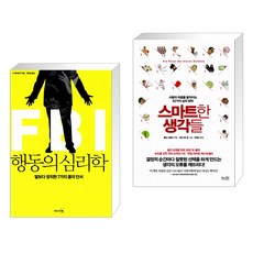 스마트한생각들