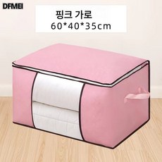 DFMEI 의류수납주머니 이불솜이불정리 큰주머니 의류포장 도톰 빅사이즈 패브릭 방습 가정용, 핑크 가로(60*40*35cm), 1개, 1개입, 핑크가로(60*40*35cm)