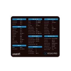 마우스패드 Vegas Pro Mouse Pad 단축키패드 블랙, 옵션없음, 옵션없음