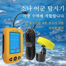 어군탐지기
 Aiiyya 초음파 LED 낚시용 어군 소나 탐지기 휴대용 스마트 어류어탐기 수중 카메라 피싱캠 옐로우 1개
