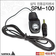 [삼익진동감지센서] Samick SPM-100 / SPM100 진동감지집게 케이블/메트로놈/튜너/박자기/기타, 삼익 SPM-100