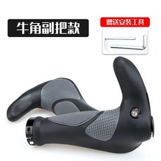 트렉전기자전거 MTB 접이식전기자전거 산악전기자전거 로드자전거 자전거 그립 핸들 바 엔드 캡 트렉 미끄럼 방지 고무 사이클 알루미늄 합금 잠금 산악 부품 2 개, [01] Cow horn handle styl