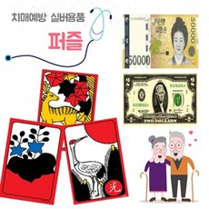 고스톱퍼즐