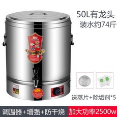 50l중탕기