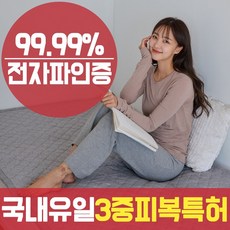 보국좌우분리전기요