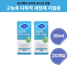 유니케어고농축세정제