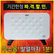 따숩군 욕실난방기 가정용 화장실 목욕탕 캠핑 히터 온열기 전기스토브, 화이트