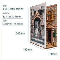 diy북엔드동화