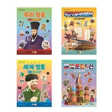 세계문화놀이세트