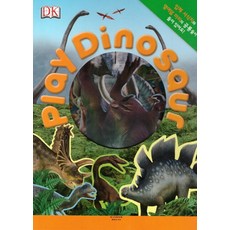 dinosaur팝업북