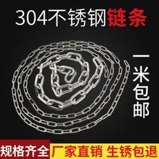 작살 새총 낚시 스킨스쿠버 전문가용 슬링샷 닻 304 스테인리스 스틸 체인 애견 가드 그네 드라이웨어 미끄럼 방지 링 부스터, 14 쇼트 루프 5mm(1m 가격) 추간