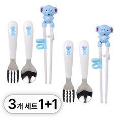 1+1 유아 수저 세트 케이스 포함 교정 젓가락 숟가락 포크 유아동 연습 용 귀여운 캐릭터 실리콘 링 아기 아동 어린이 식기, R99768L(코끼리 2개, 2개 R99768L(코끼리 2개