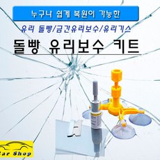 강화유리기스제거