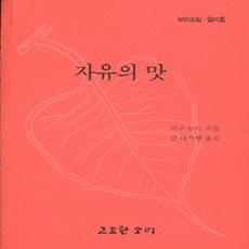 비구보디