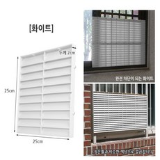 [컴퍼니에이원] 통풍 블라인드 반지하 1층 창문 블라인드 햇빛가리개 사생활보호 (NWM729L01)