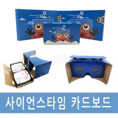vr만들기키트