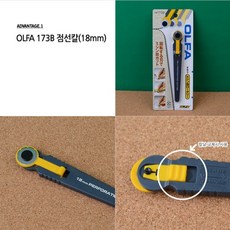 사무용 문구용 절취선 점선칼 로터리칼 절취선칼 점선커터칼 원형커터칼 롤링커터 티켓메이커