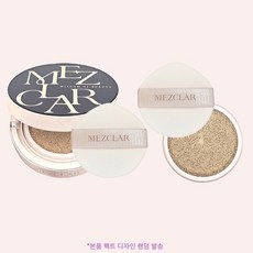 [KT알파쇼핑][김호영 쿠션] 메즈클라 에어핏 커버 쿠션 본품(케이스랜덤) 1개+ 리필 1개