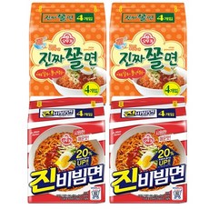 진비빔면