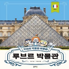 루브르책