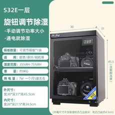 카메라 제습함 카메라보관함 렌즈 케이스 습도조절 대용량, 1개, 32L 2층
