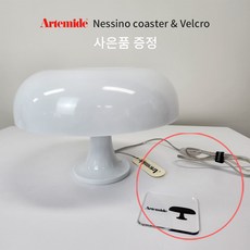 [LIVE] Artemide 아르떼미데 네시노 화이트 Nessino White