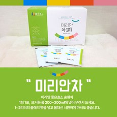 미리안