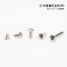 스텐 트러스 머리 볼트(6mm ~ 50mm) M3 M4 M5 M6, 8mm, 1개