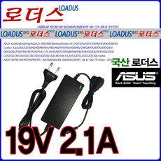 19V 2.1A 아수스 asus 노트북 K40 K42 호환 국산 어댑터