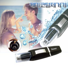 뷰리셀코털제거기