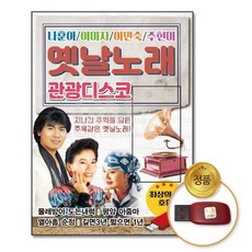 옛날노래휴대용카셋트