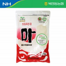 마 분말 안동 가루 파우더 뿌리 특산품 국내산 둥근 참마 뮤신 햇 순순 야생 식품 농협 프리미엄 사포닌