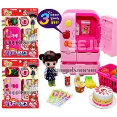 미니어처냉장고