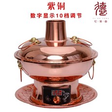 구리 카본 투웨이 두꺼운 차콜 동냄비 어탭터 북경 통숯 원앙새 잼만들기솥 전기전골냄비 냄비용품