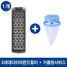 삼성 세탁기거름망 2세대 다이아몬드필터 WA14R6360BW 먼지 통돌이 액티브워시, 1개