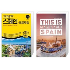프렌즈포르투갈
