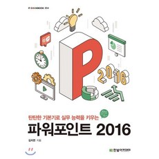 파워포인트구매 TOP01