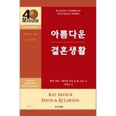 결혼생활그림일기