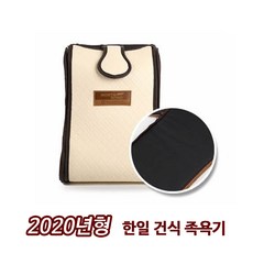 한일 2020년형 한일의료기 참숯 세라믹 건식족욕기, 혼합색상, HI-7100N