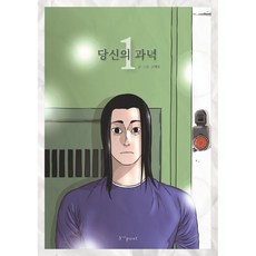당신의과녁