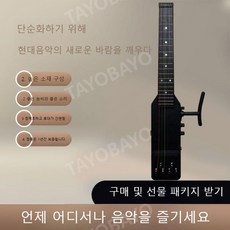 입문용 기타 사일런트 어쿠스틱 통 스마트 카본 여행용 미니 작은 휴대용, 플러그형 헤드폰 USB 충전