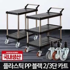 철재2단운반카