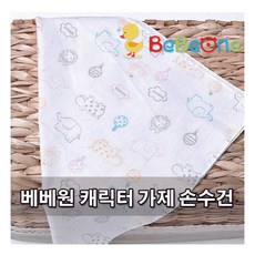 아기손수건종류