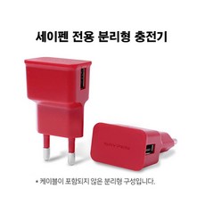 세이펜충전기케이블