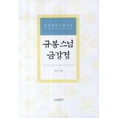 원순스님