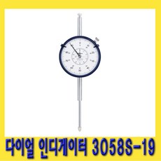 한경공구 미쓰도요 다이얼 인디케이터 게이지 측정기 3058S-19, 1개 - oceanic게이지