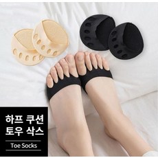 앞발가락양말
