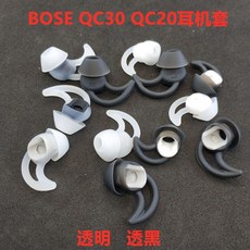 헤드폰액세서리 박사 BOSEqc20qc30qc20i이어폰 실리콘세트 샤크 마개식 귀마개 블루투스 이어폰 부속품, 기본, T01-투명한 빅사이즈 L2