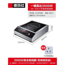 가정용 인덕션 쿠커 고출력 레스토랑 상업용 플랫 5000W 3500W, 없음, 3) 3