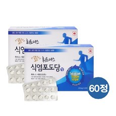 중외제약생리식염수